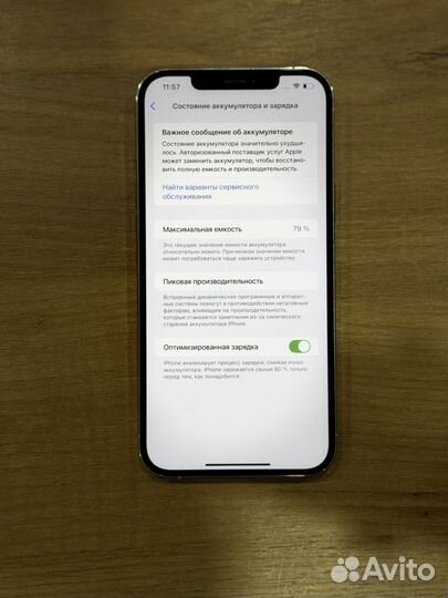 iPhone 12 Pro Max, 128 ГБ