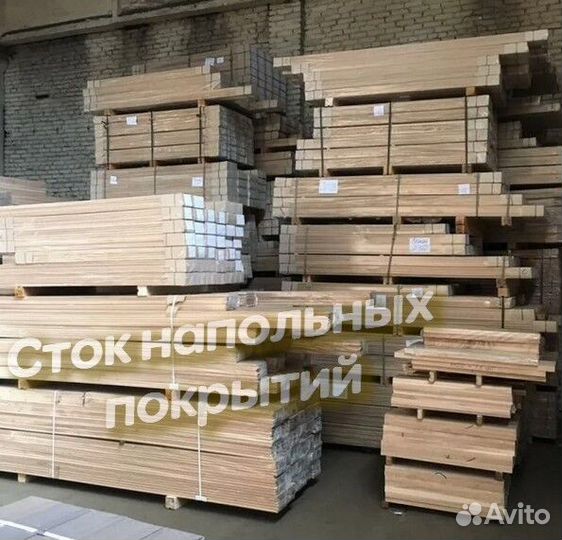 Паркетная доска