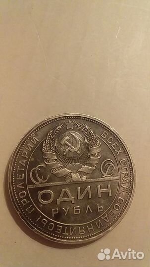 Очень красивые рубли 1924г