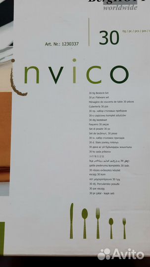 Столовые приборы berghoff