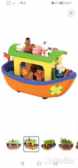 Игрушка ноев ковчег