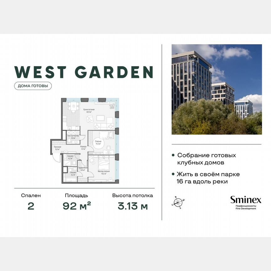2-к. квартира, 92 м², 12/13 эт.