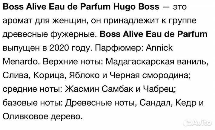 Hugo Boss alive оригинал распив