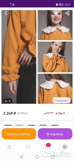 Блузка муслиновая