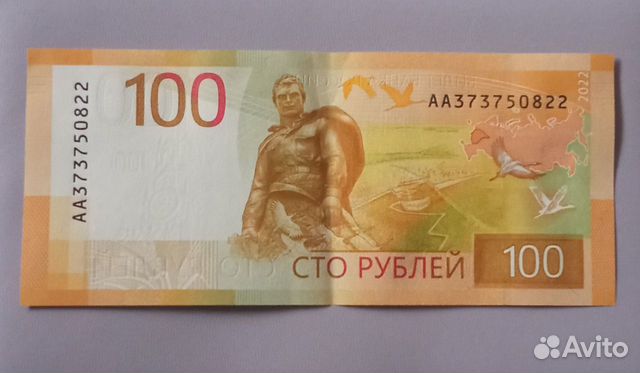 Банкноты 100р серия аа