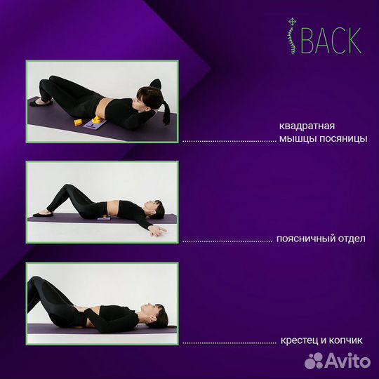 Iback physio - профессиональный массажный аппарат