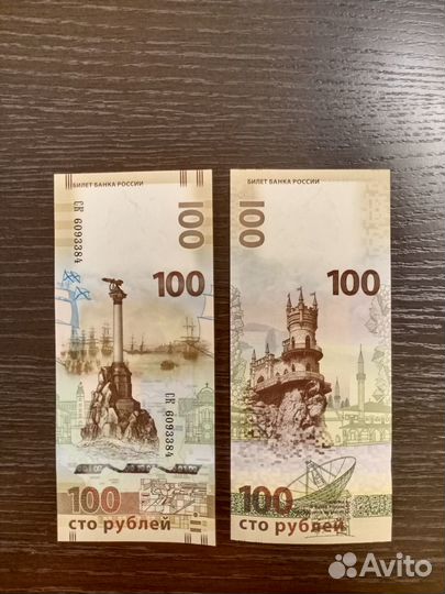 Новые банкноты Крым 2015