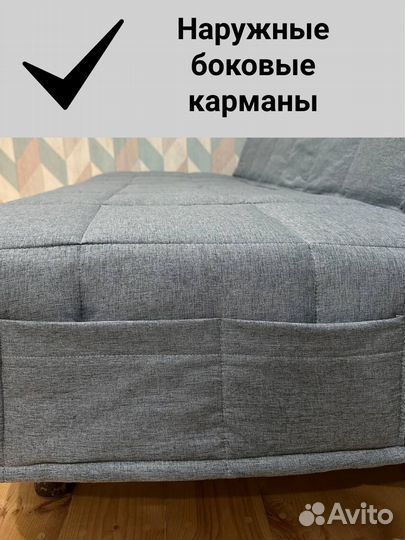 Новые Чехлы на диван Бединге(ikea) Ника(Аскона)