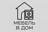 Мебельная фабрика МВД - Мебель В Дом