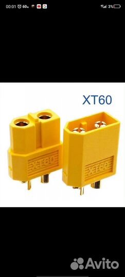 Разъем XT60
