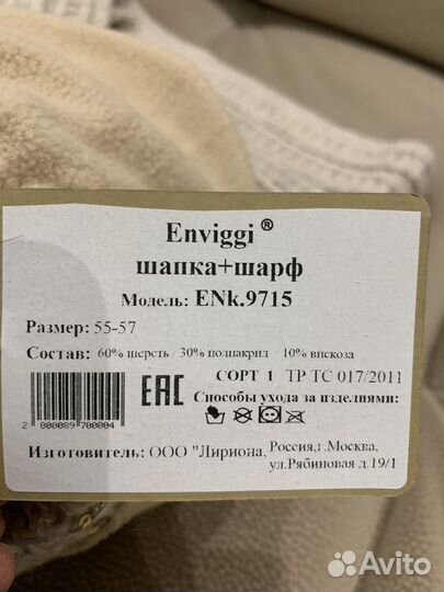 Шапка, шарф зимний новый 55-57