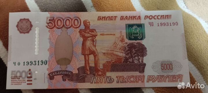 Купюра день рождение