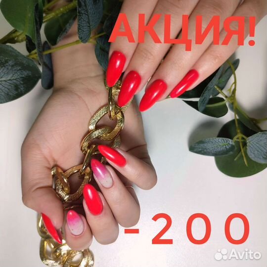 Маникюр педикюр качественно быстро