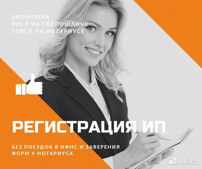 Регистрация бизнеса ооо и ип