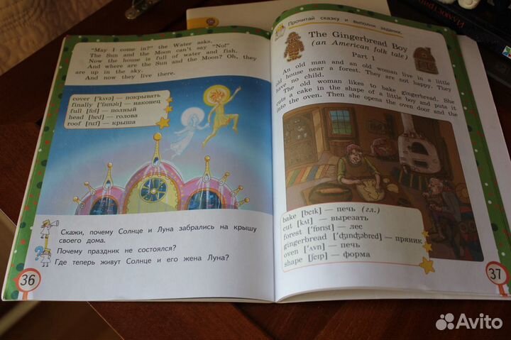 Английский язык 2 класс. Книги для чтения