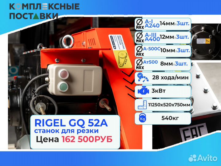 Станок для арматуры GQ 40А 42A 52A