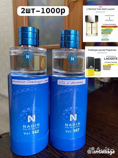 Мужской парфюм Качество люкс 2шт