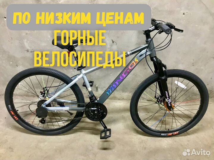Велосипед новый
