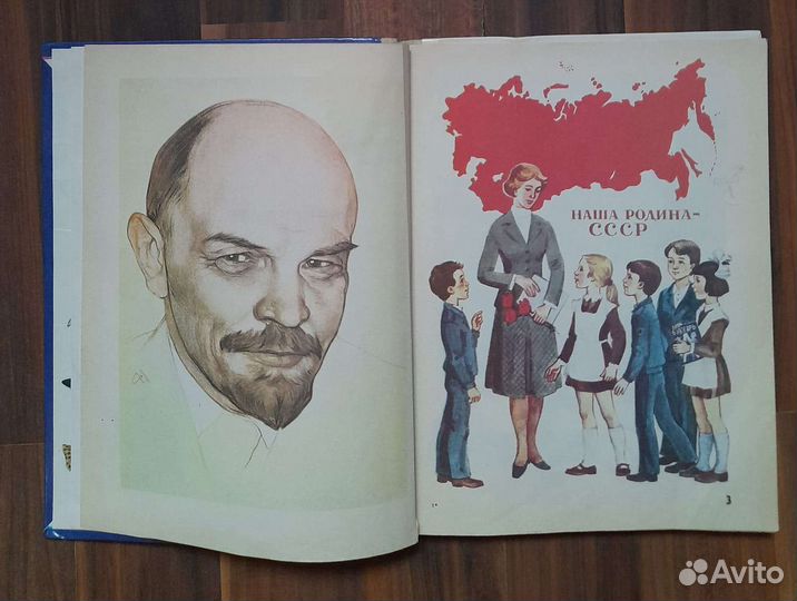 Букварь СССР. Горецкий