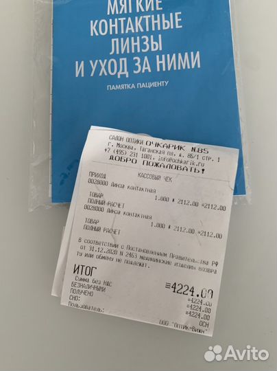 Линзы контактные Alcon precision 1 однодневные