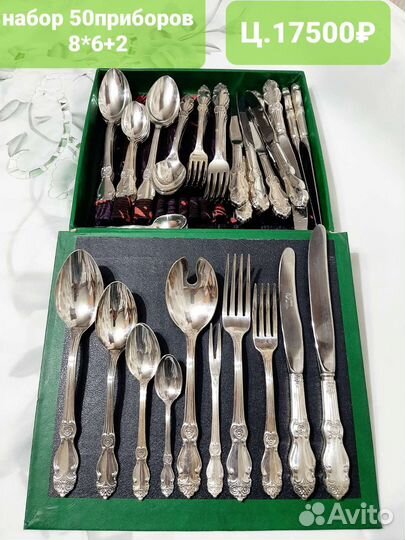 Мельхиор. Набор столовых приборов