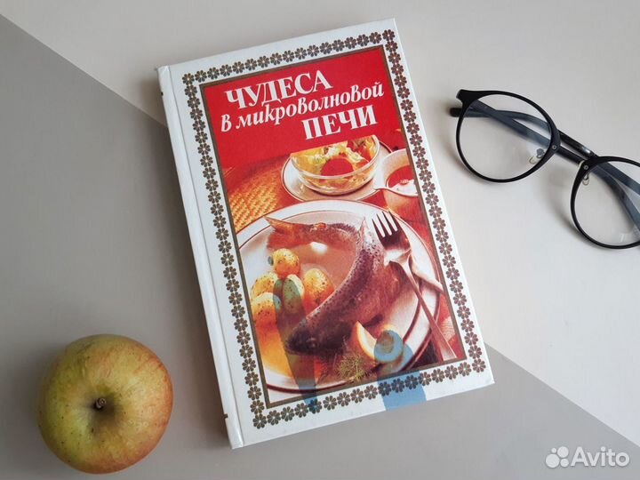 Кулинарные книги для микроволновой печи