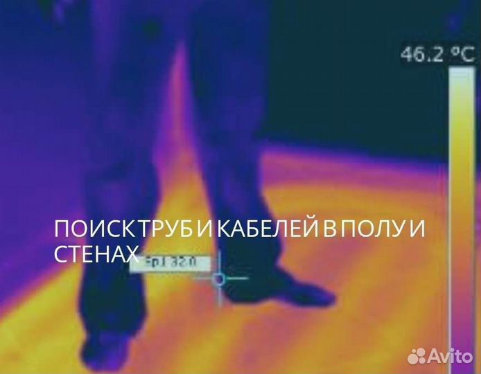 Тепловизорное обследование