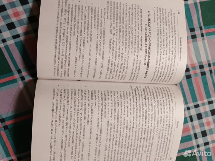 Справочник ОГЭ обществознание 2021