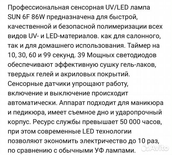 Гибридная лампа для сушки ногтей, Новая