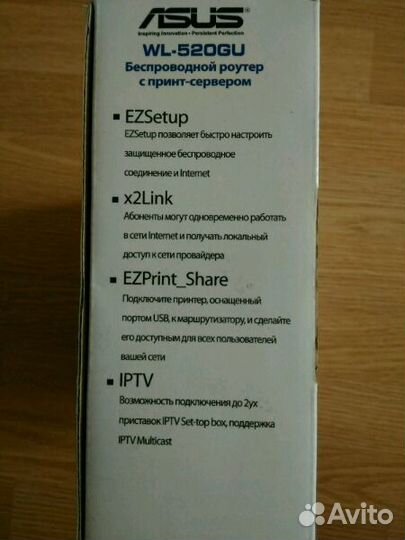 Маршрутизатор Роутер Asus WL-520GU