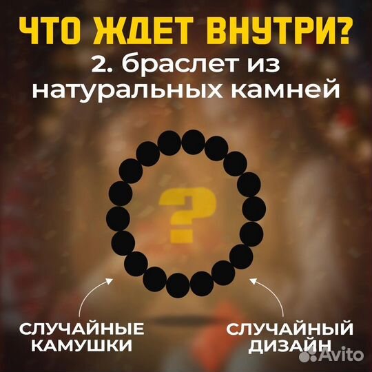 Сюрприз бокс, мистери бокс, декор