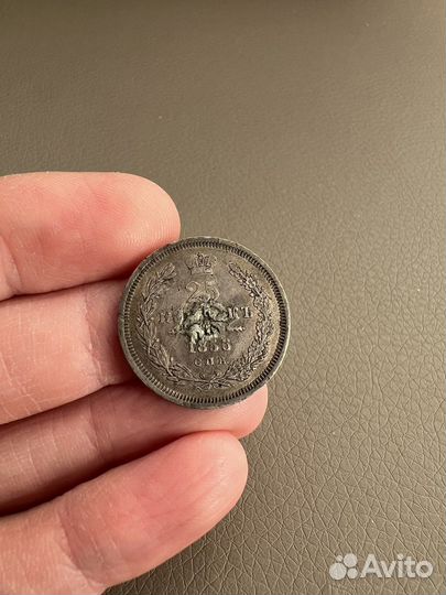 Монета 25 копеек 1856 год