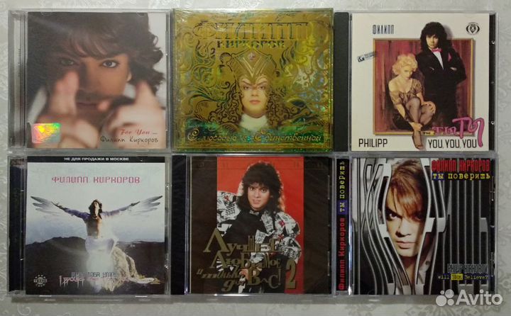 Филипп Киркоров CD LP Vinyl