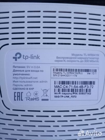 Wifi роутер tp link n300 TL-WR841N