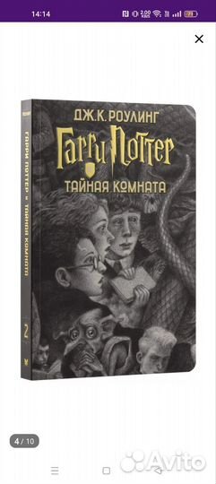 Гарри поттер все книги