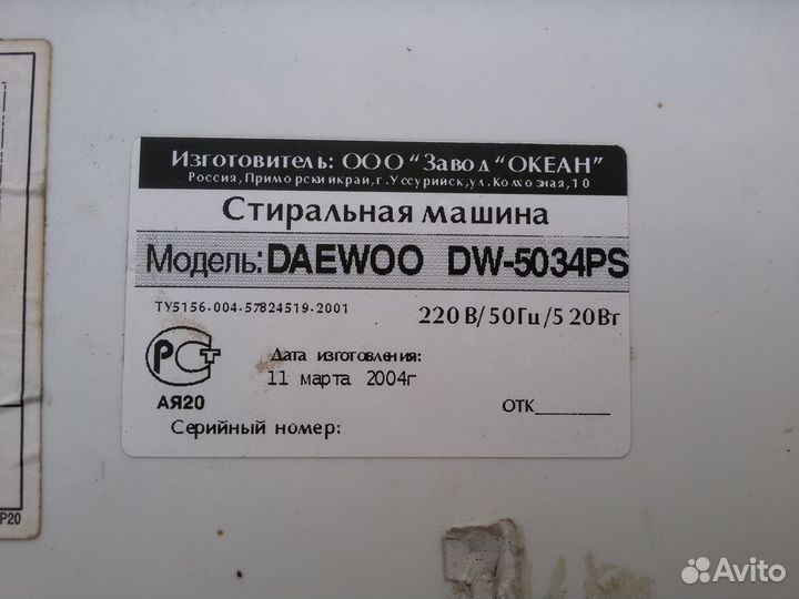 Электродвигатель от стиральной машинки Деу