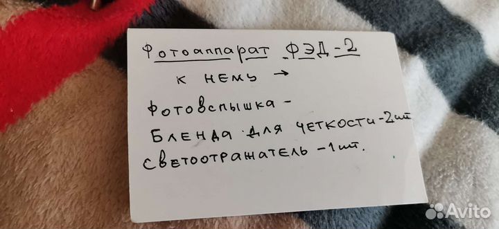 Ретро фотоаппарат фэд 2