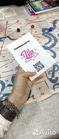 Игра лила