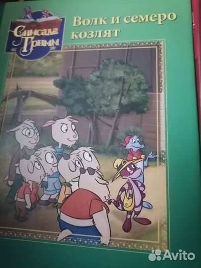 Симсала Гримм Красная шапочка Волк и семеро козлят