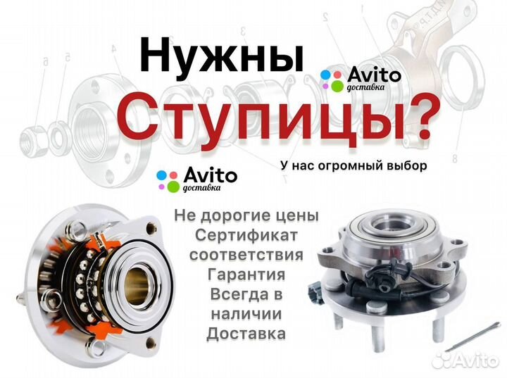 Volvo C30 I Ступицы