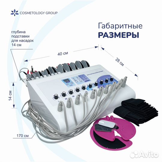 Аппарат миостимуляции B-400