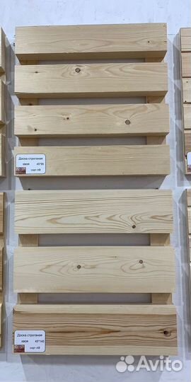 Доска (Брус) строганная хвоя сорт AB
