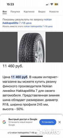 Nokian Tyres Hakkapeliitta 7 235/50 R18 101T