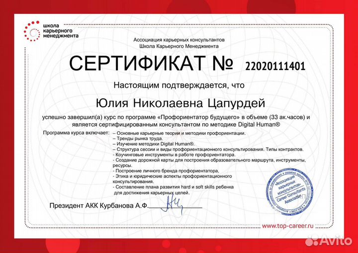 Консультации подростков по выбору профессии