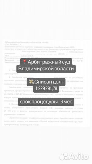 Банкротство физических лиц