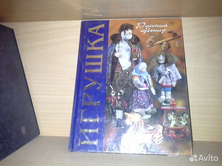 Соловьева, Л. Н. Русский сувенир. Игрушка
