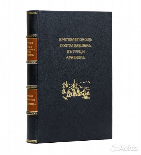 Братская помощь пострадавшим в Турции армянам