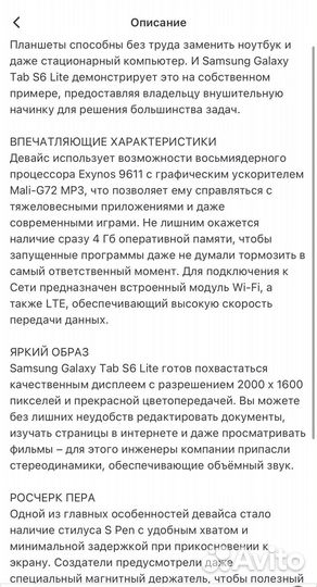 Планшет Samsung Galaxy Tab S6 Lite LTE 64GB Grey