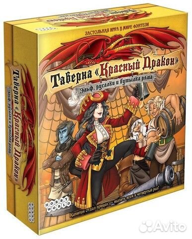 Настольная игра: Таверна «Красный Дракон»: Эльф