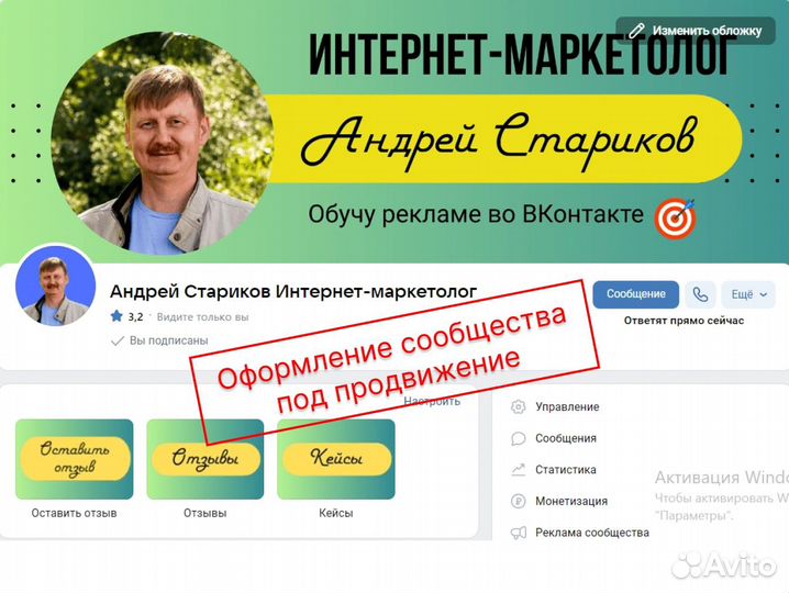 Обучение продвижению вк, VK Реклама, SMM, смм